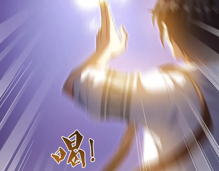 第58话 口令：通玄方丈最帅！ 第68页
