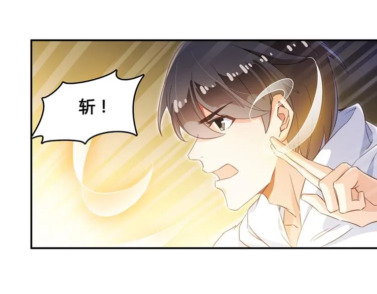 第58话 口令：通玄方丈最帅！ 第71页