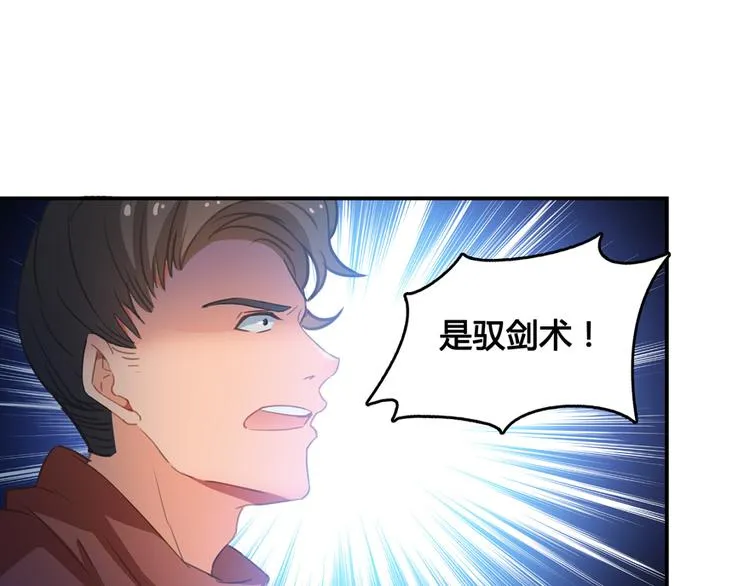 第58话 口令：通玄方丈最帅！ 第73页