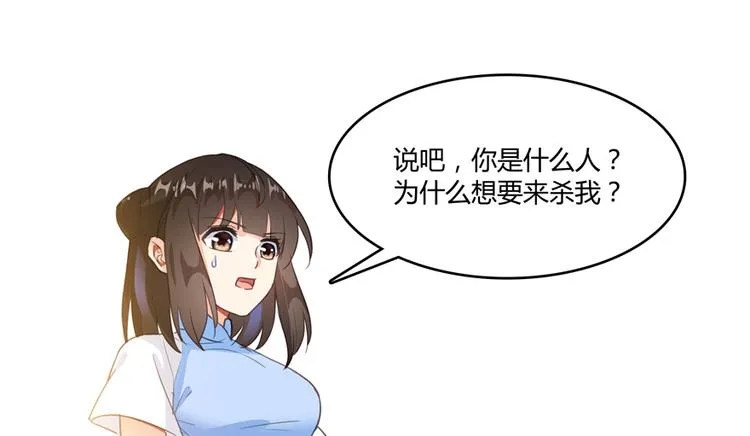 第59话 秘法血神刀 第1页