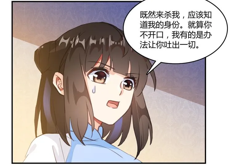 第59话 秘法血神刀 第8页