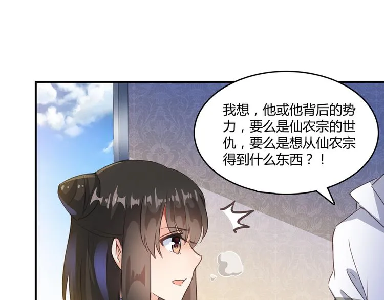 第59话 秘法血神刀 第12页