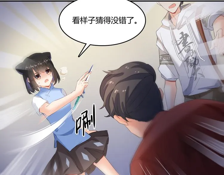 第59话 秘法血神刀 第18页