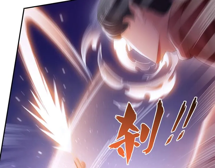第59话 秘法血神刀 第29页