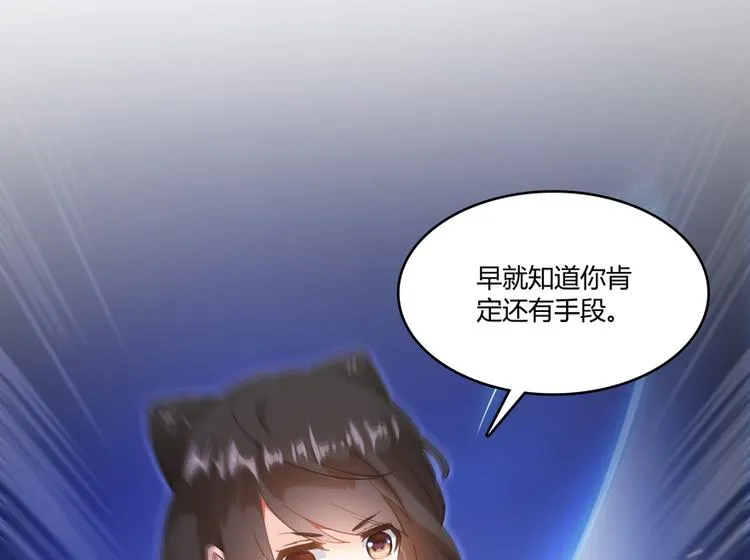 第59话 秘法血神刀 第32页