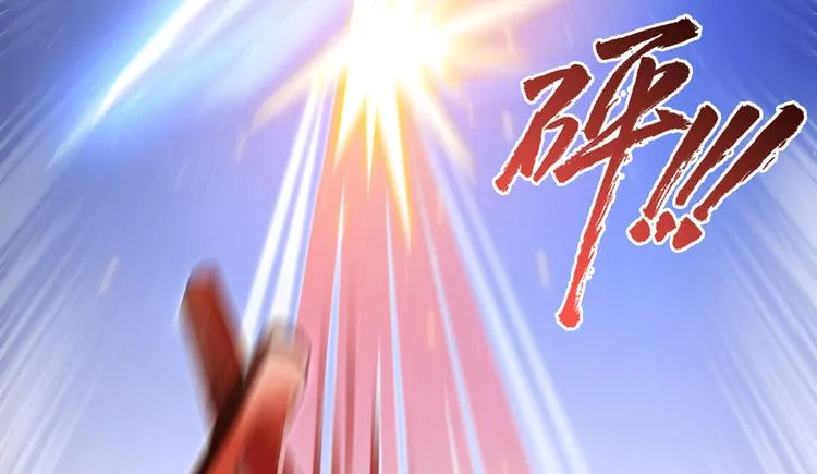第59话 秘法血神刀 第34页