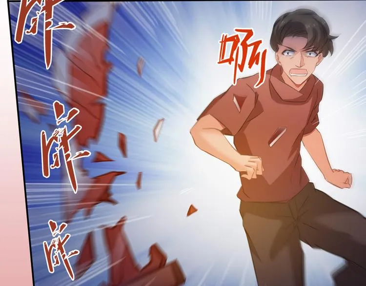 第59话 秘法血神刀 第37页