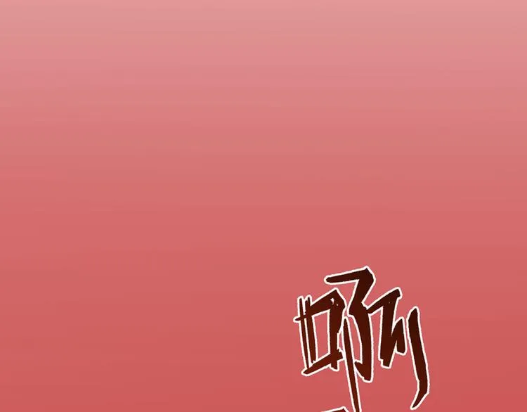 第59话 秘法血神刀 第39页