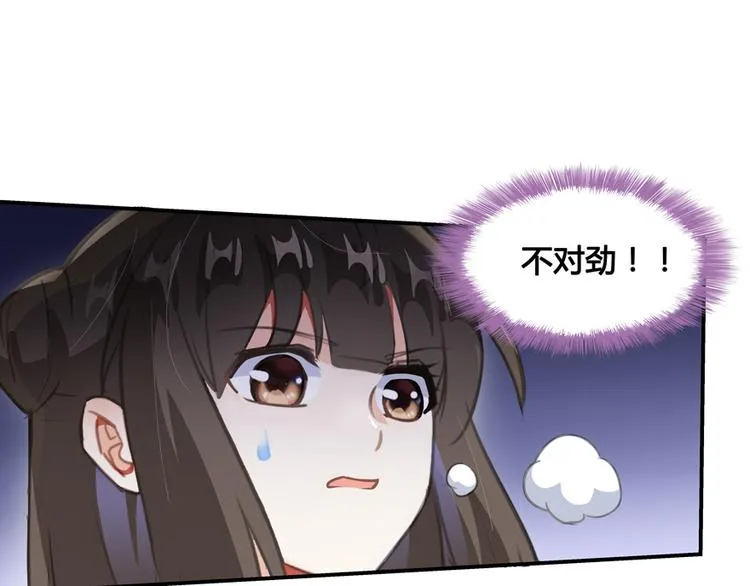 第59话 秘法血神刀 第43页