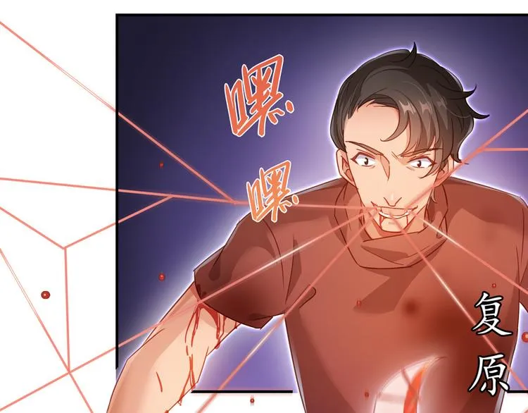 第59话 秘法血神刀 第51页