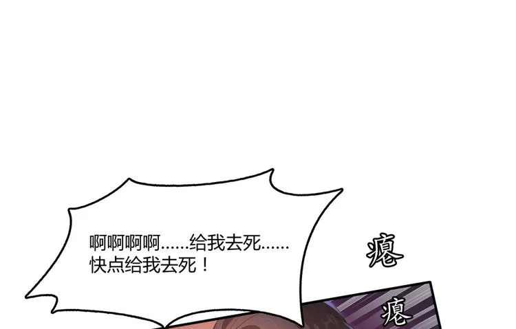 第59话 秘法血神刀 第56页