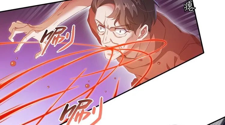 第59话 秘法血神刀 第57页