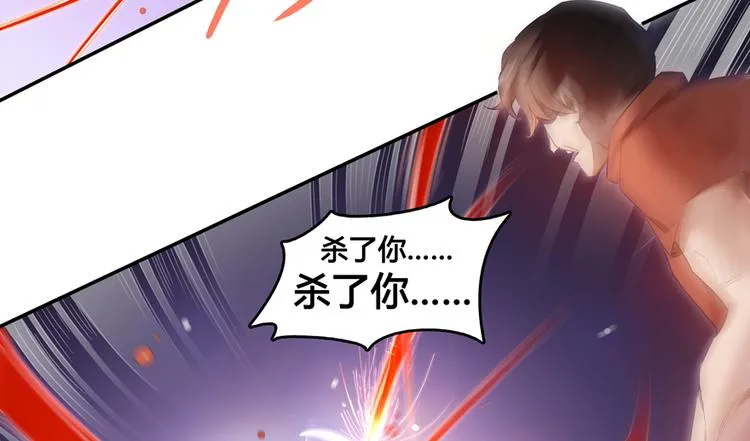 第59话 秘法血神刀 第58页