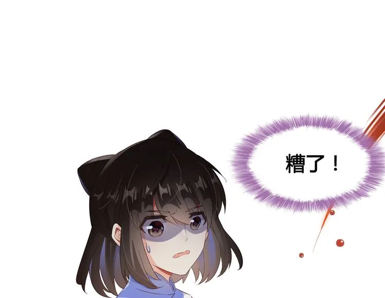 第59话 秘法血神刀 第62页
