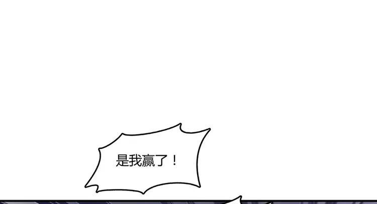 第59话 秘法血神刀 第65页