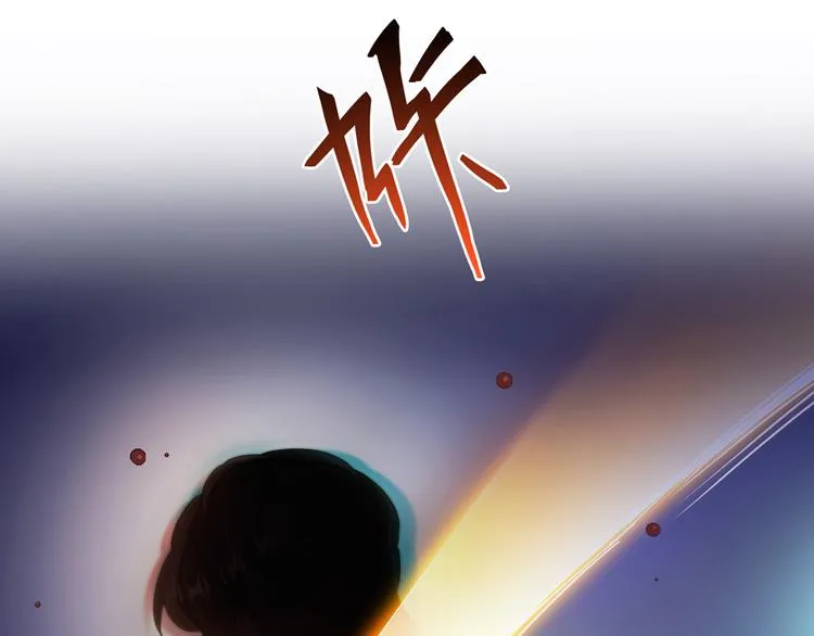 第59话 秘法血神刀 第68页