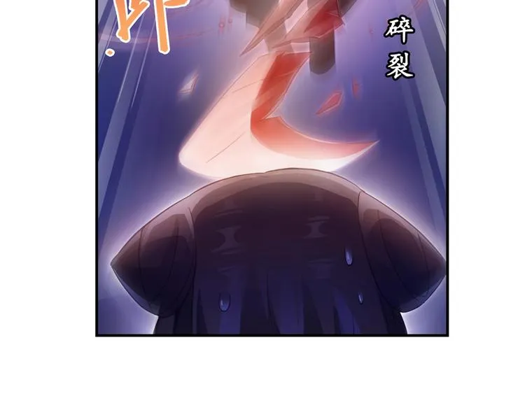 第59话 秘法血神刀 第74页