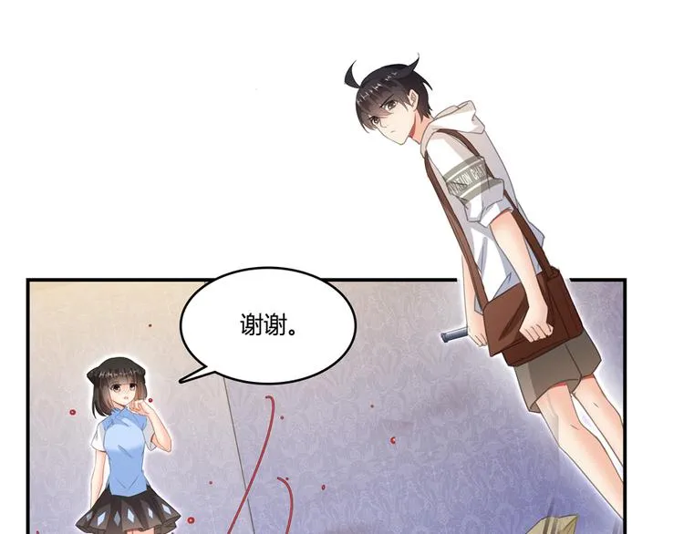 第59话 秘法血神刀 第76页