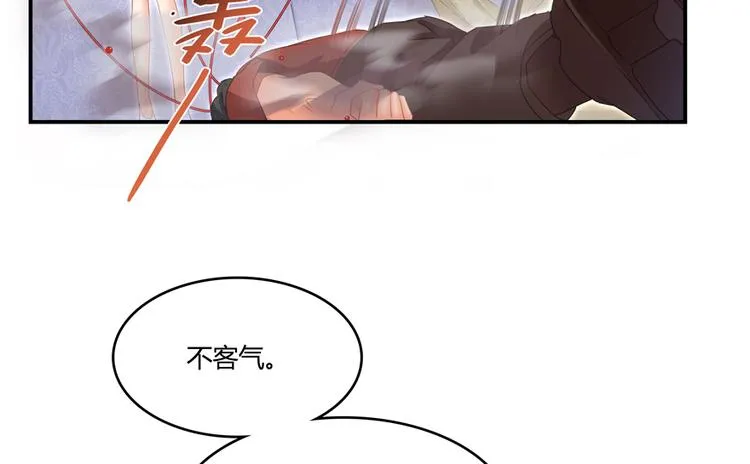 第59话 秘法血神刀 第78页