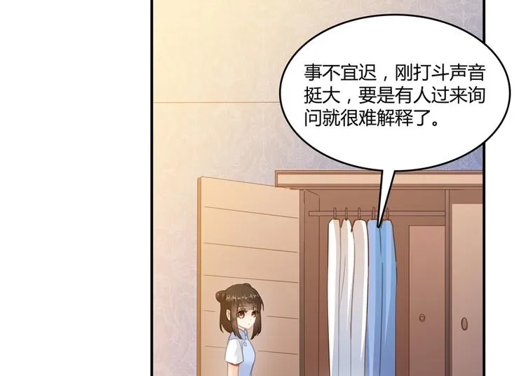 第59话 秘法血神刀 第82页