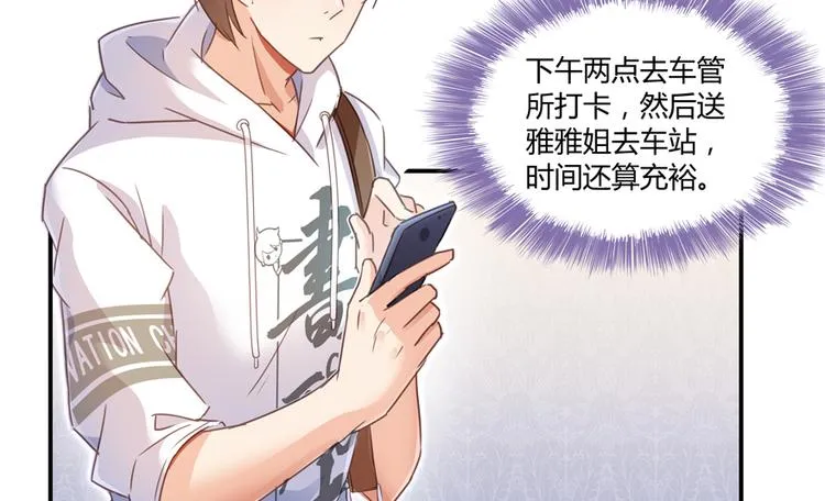 第59话 秘法血神刀 第88页