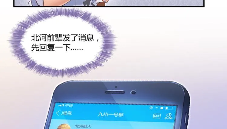 第59话 秘法血神刀 第89页
