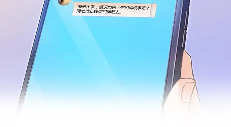 第59话 秘法血神刀 第90页
