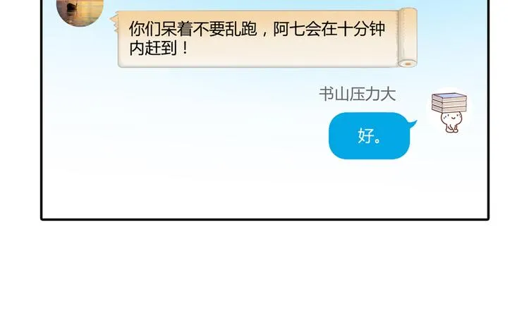 第59话 秘法血神刀 第92页