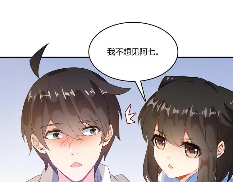 第59话 秘法血神刀 第93页