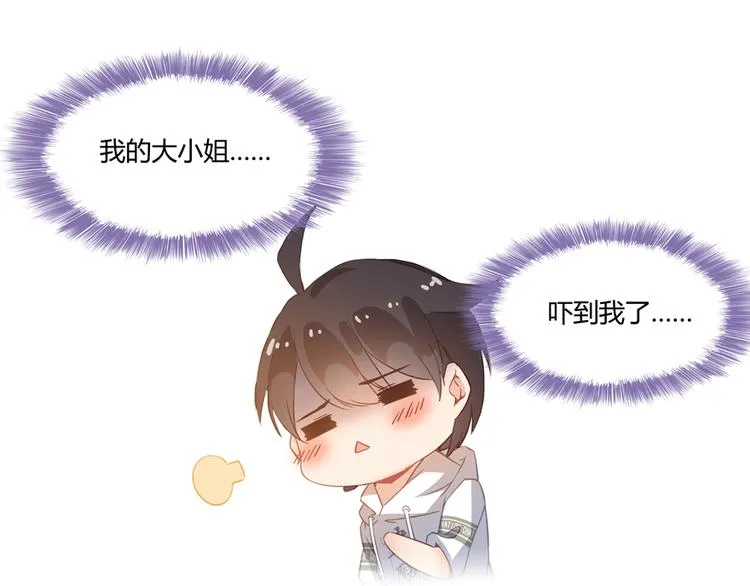 第59话 秘法血神刀 第95页