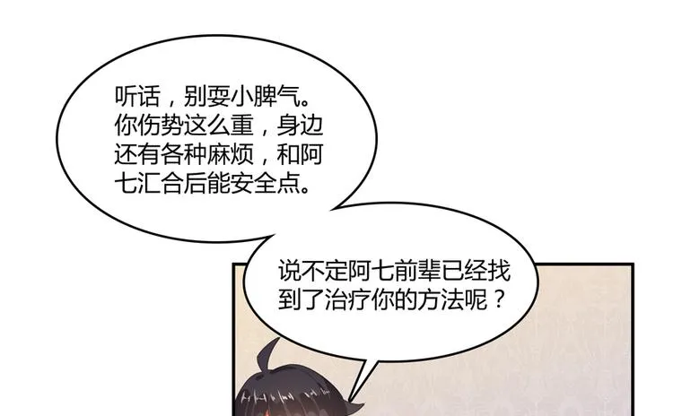 第59话 秘法血神刀 第97页