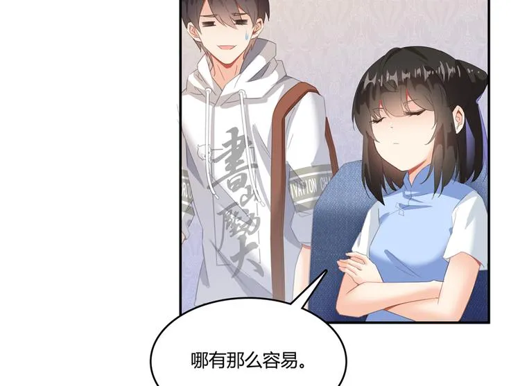 第59话 秘法血神刀 第98页