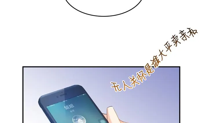 第59话 秘法血神刀 第99页