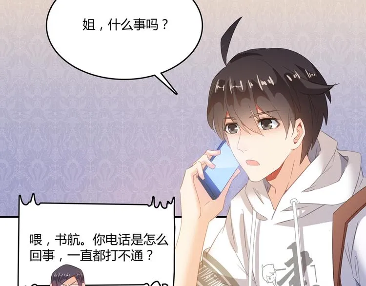 第59话 秘法血神刀 第101页