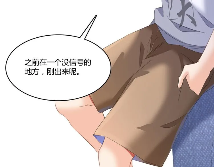 第59话 秘法血神刀 第103页