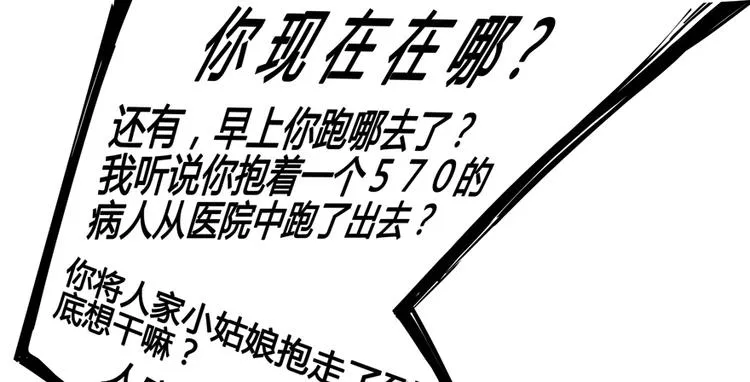 第59话 秘法血神刀 第106页