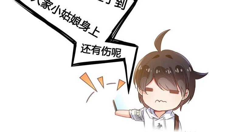 第59话 秘法血神刀 第107页