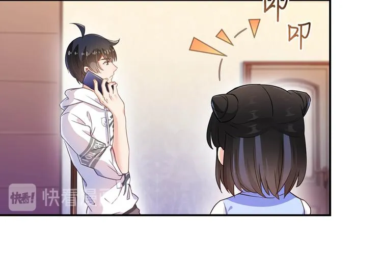 第59话 秘法血神刀 第109页