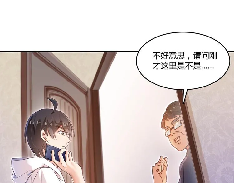 第59话 秘法血神刀 第110页
