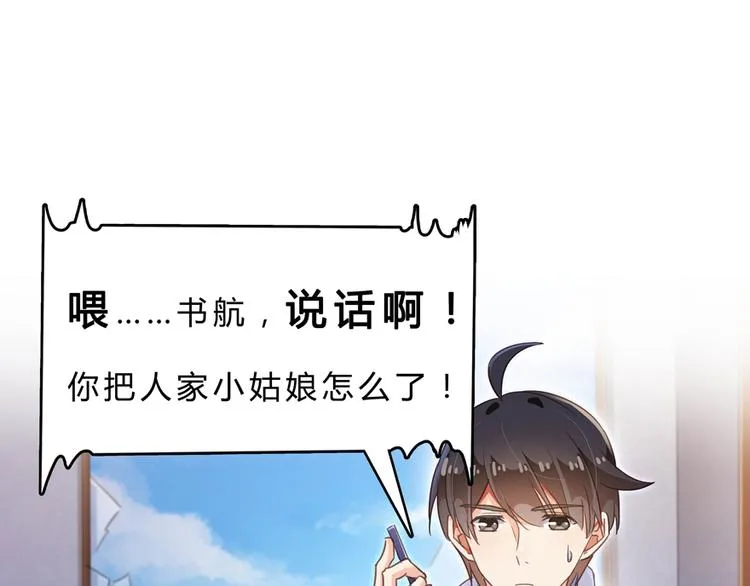 第59话 秘法血神刀 第114页