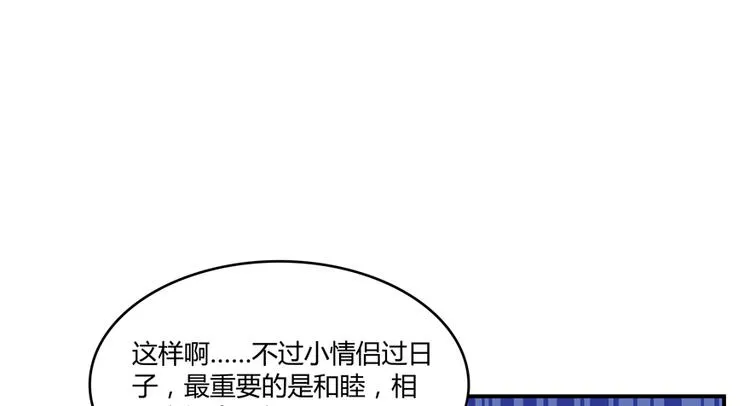 第60话 小姑娘的时间不多了 第3页