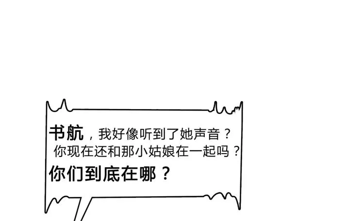 第60话 小姑娘的时间不多了 第5页