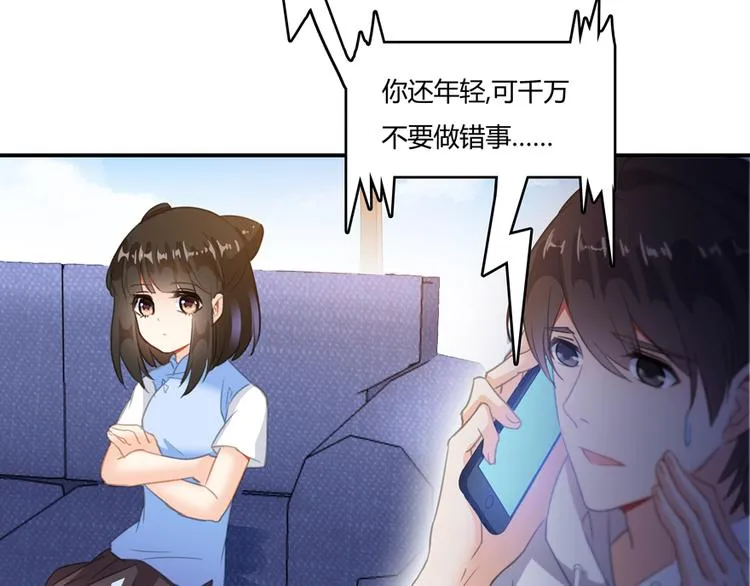 第60话 小姑娘的时间不多了 第8页
