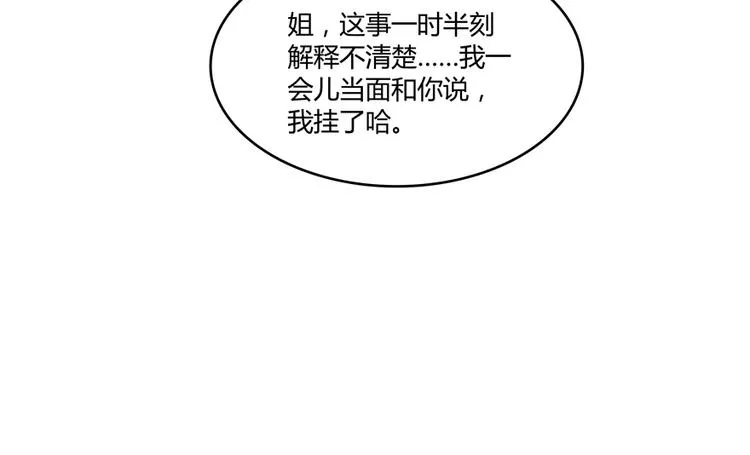 第60话 小姑娘的时间不多了 第10页