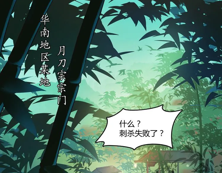 第60话 小姑娘的时间不多了 第15页