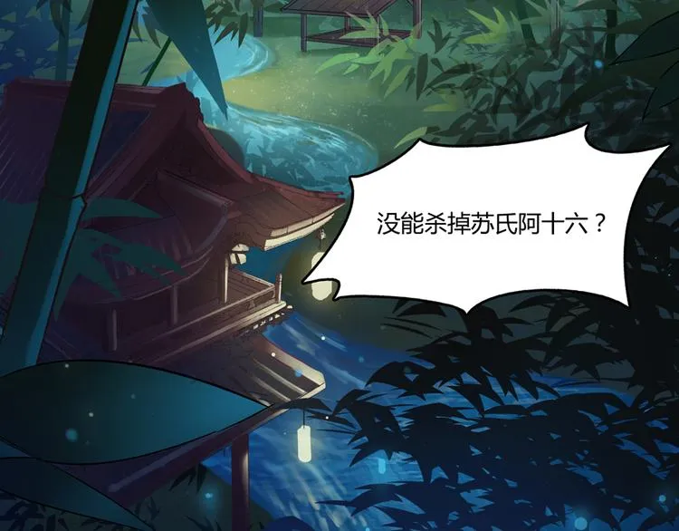 第60话 小姑娘的时间不多了 第17页