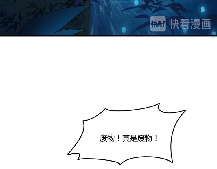 第60话 小姑娘的时间不多了 第19页