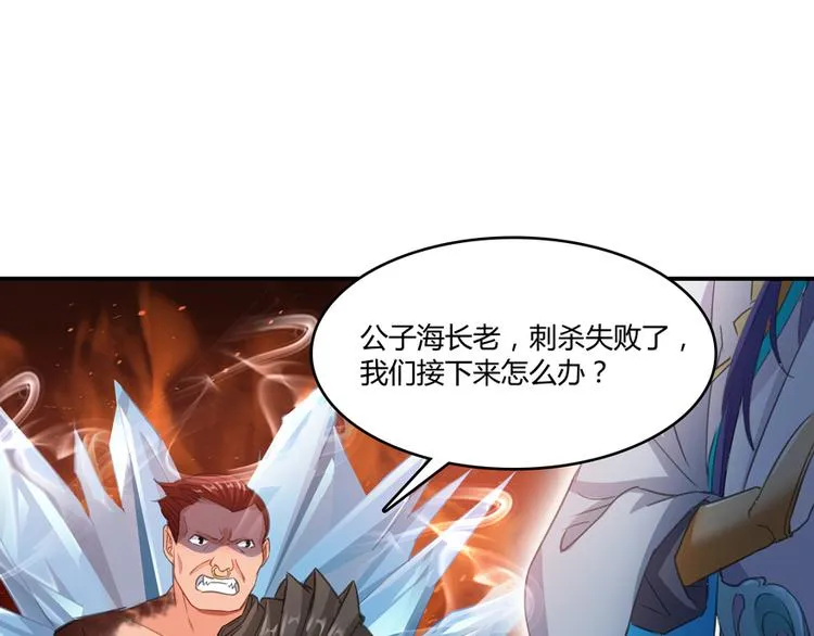 第60话 小姑娘的时间不多了 第23页