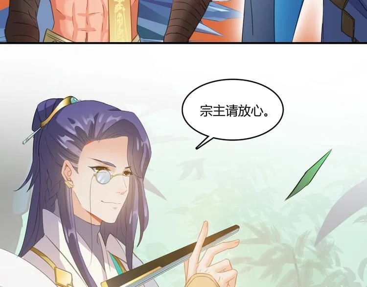 第60话 小姑娘的时间不多了 第25页