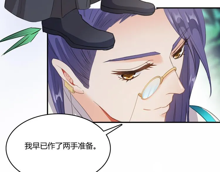 第60话 小姑娘的时间不多了 第30页